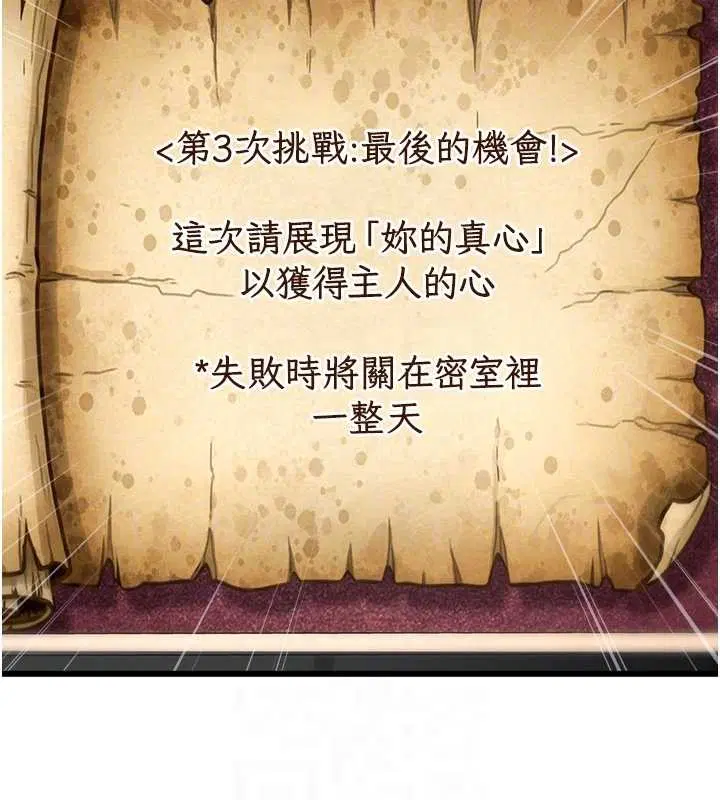 第33話-意外發現的特殊癖好