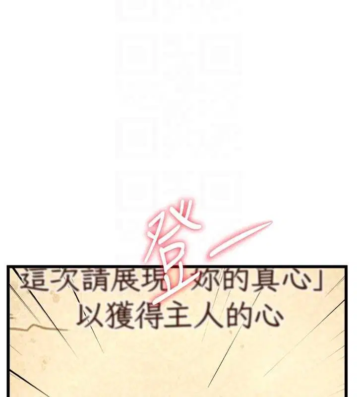 第33話-意外發現的特殊癖好