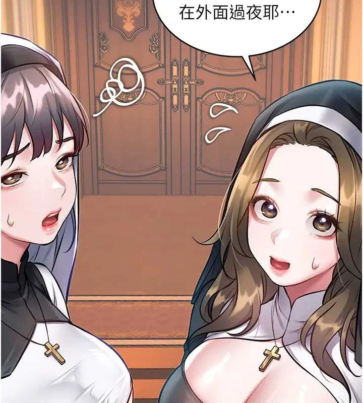 第33話-意外發現的特殊癖好