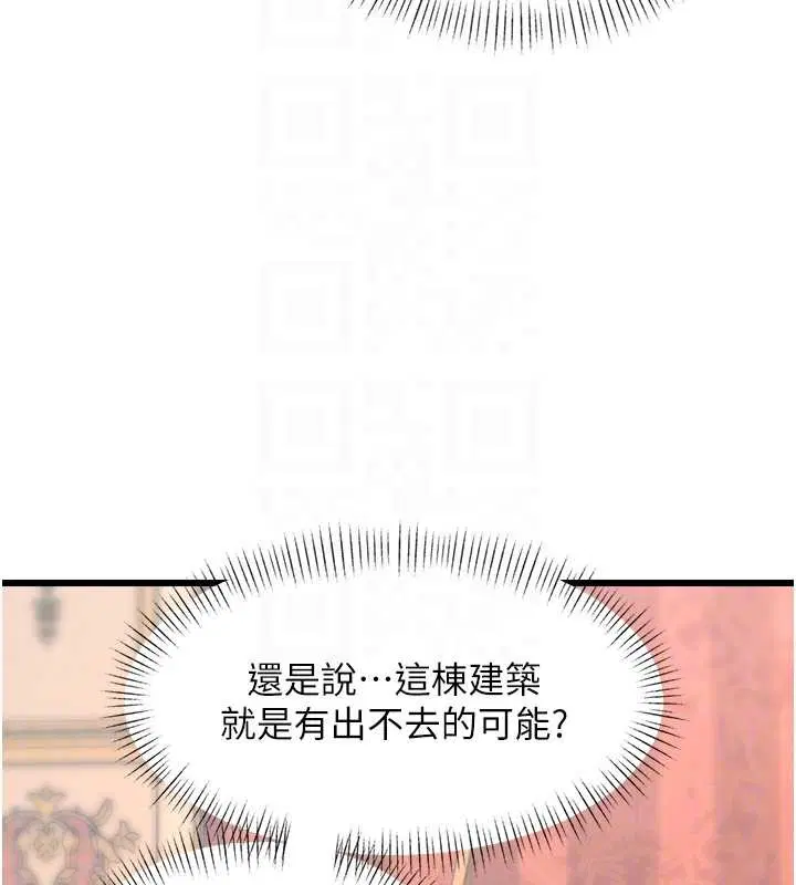 第33話-意外發現的特殊癖好