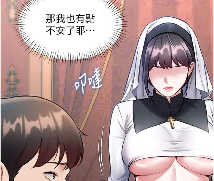 第33話-意外發現的特殊癖好