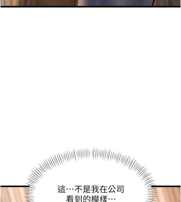 第33話-意外發現的特殊癖好