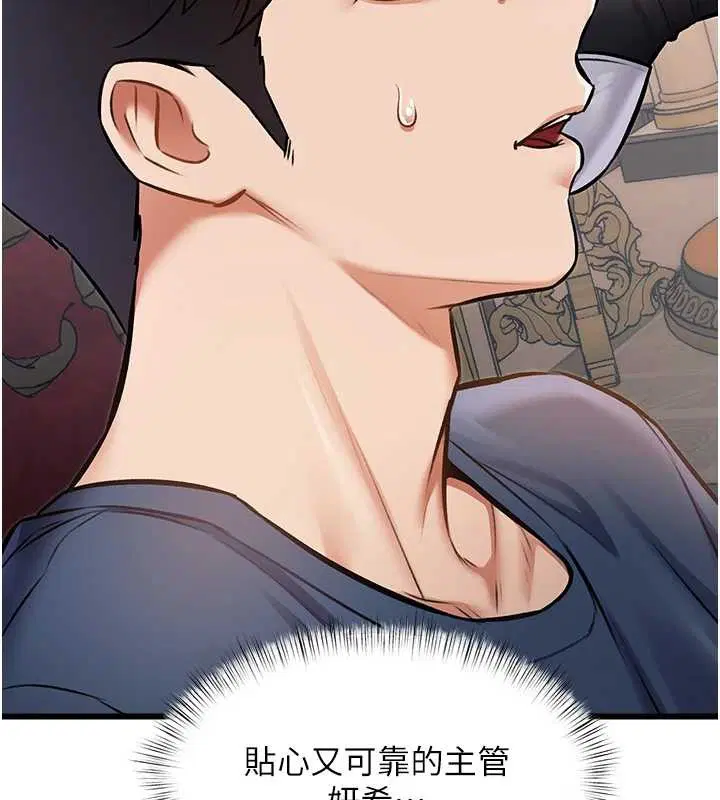 第33話-意外發現的特殊癖好