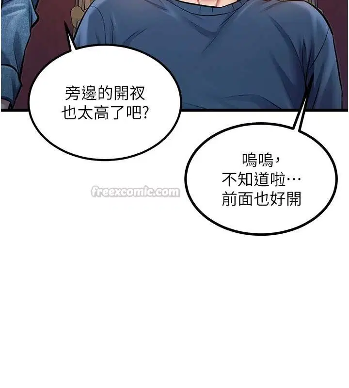 第33話-意外發現的特殊癖好