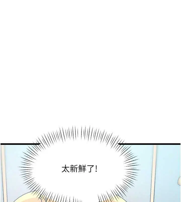 第33話-意外發現的特殊癖好