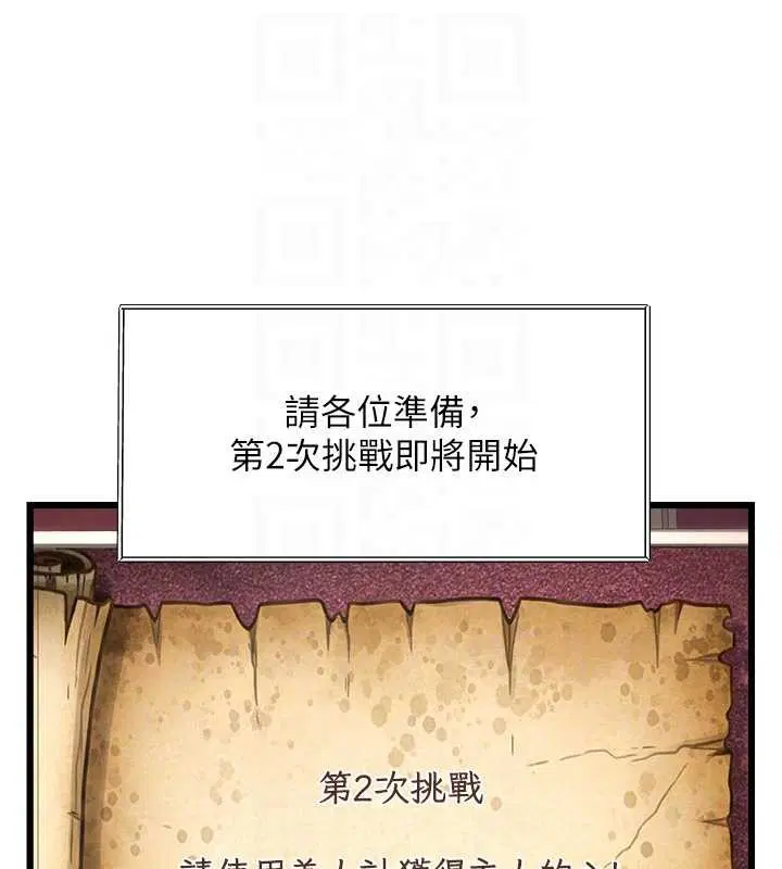 第33話-意外發現的特殊癖好