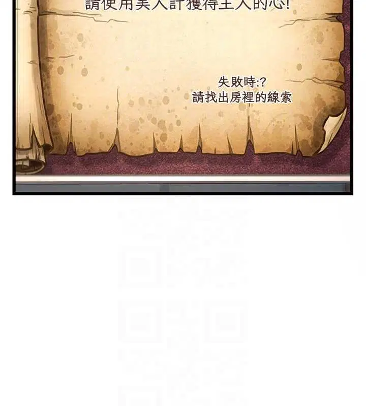 第33話-意外發現的特殊癖好