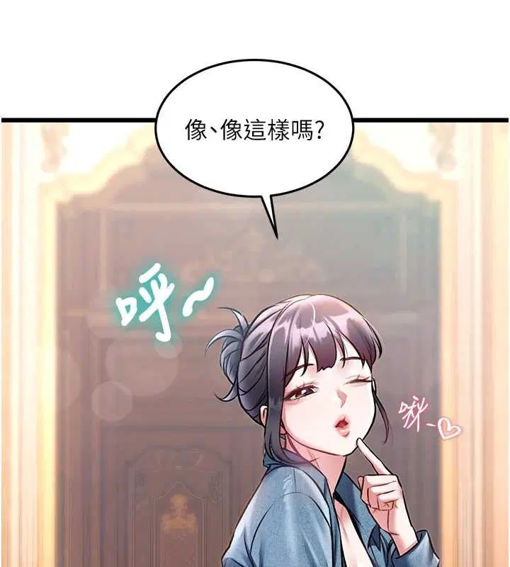 第33話-意外發現的特殊癖好