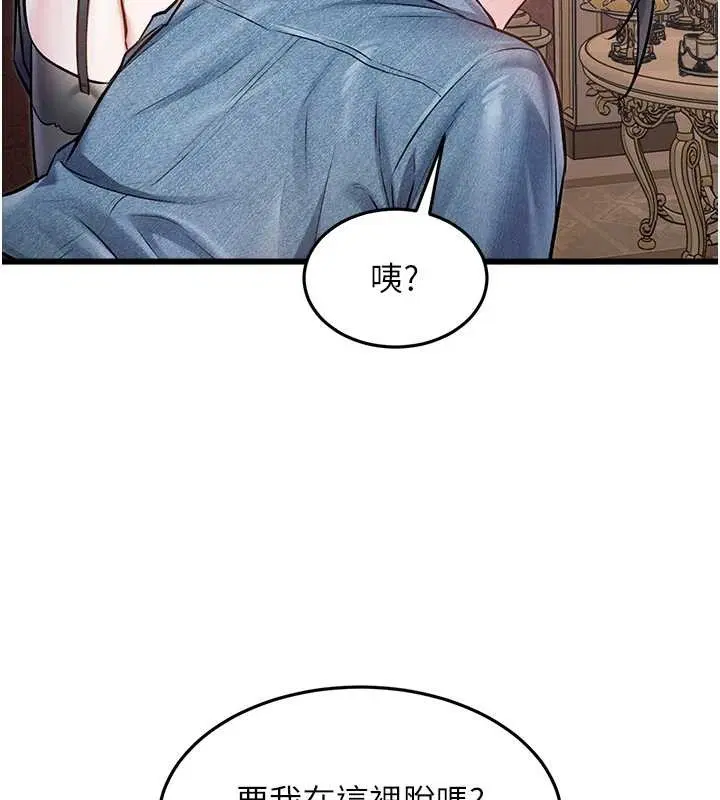 第33話-意外發現的特殊癖好