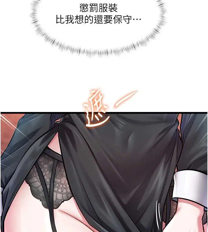 第33話-意外發現的特殊癖好