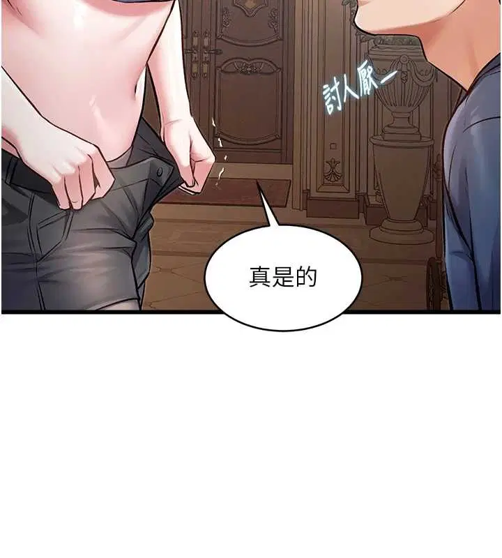 第33話-意外發現的特殊癖好