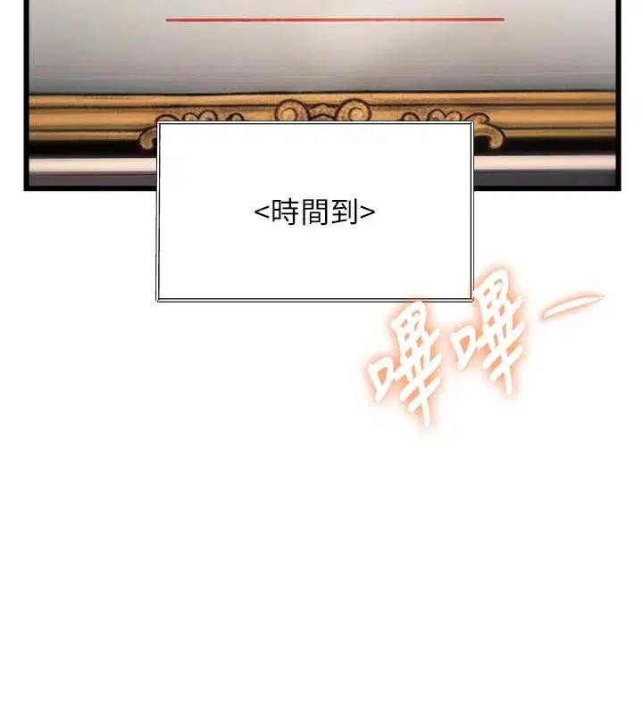 第33話-意外發現的特殊癖好