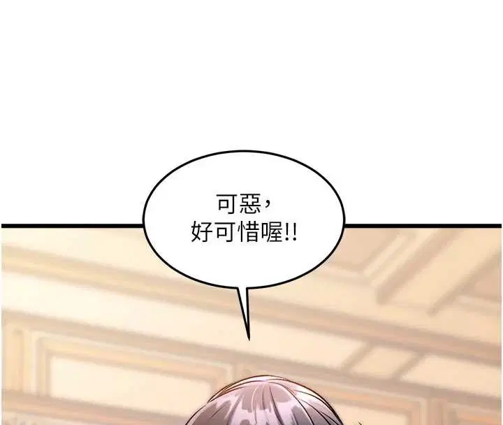 第33話-意外發現的特殊癖好