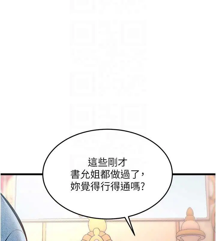 第33話