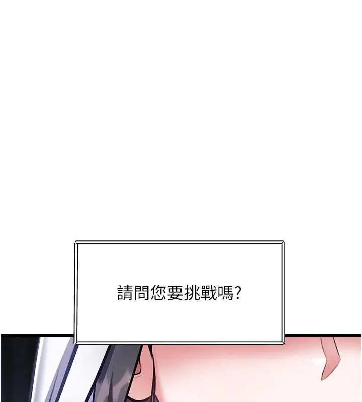 第34話-隱藏任務