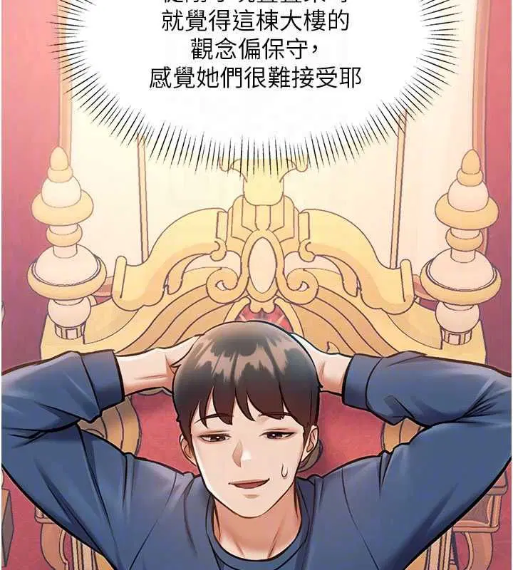 第34話-隱藏任務