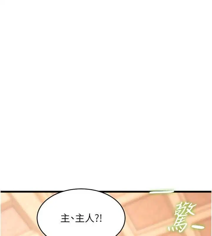第34話-隱藏任務