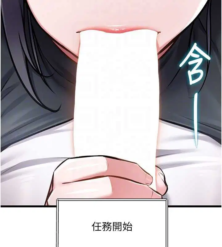 第34話-隱藏任務