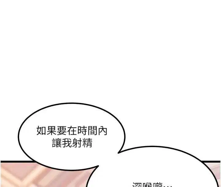 第34話-隱藏任務