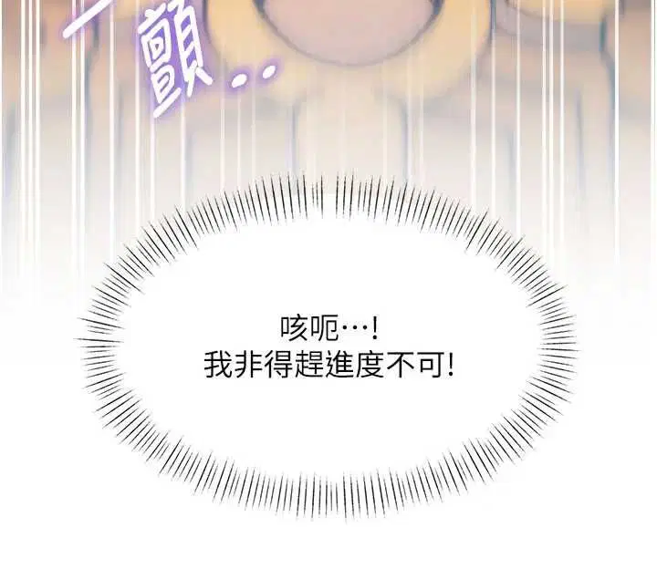 第34話-隱藏任務