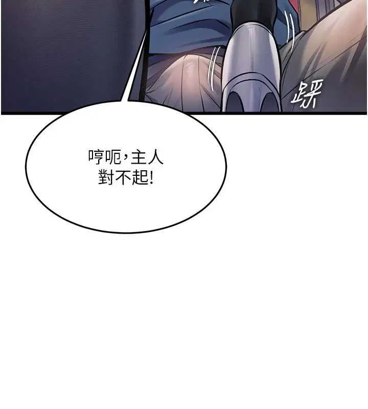第34話-隱藏任務