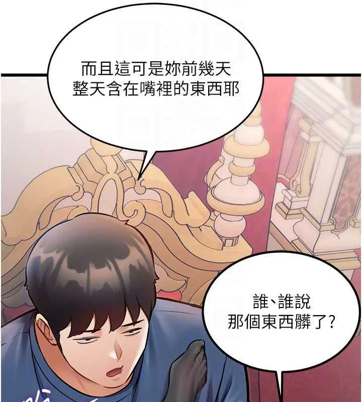 第34話-隱藏任務