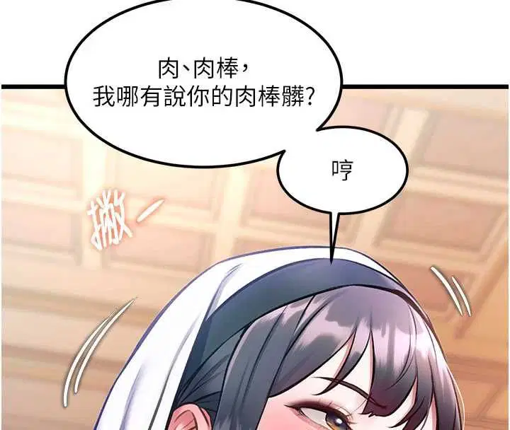 第34話-隱藏任務