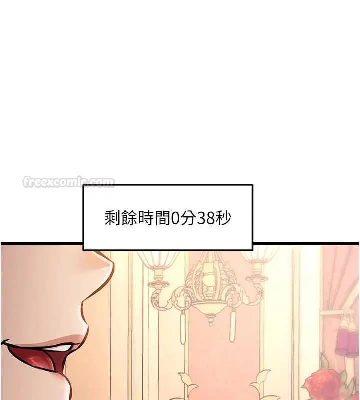 第34話-隱藏任務
