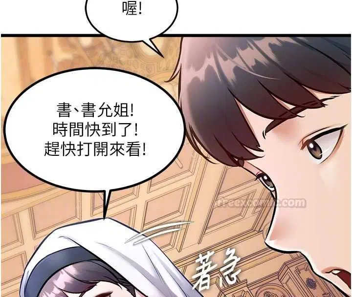 第34話-隱藏任務