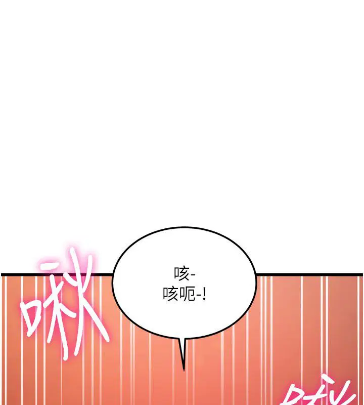 第35話-懲罰_穿上贖罪的緊身衣
