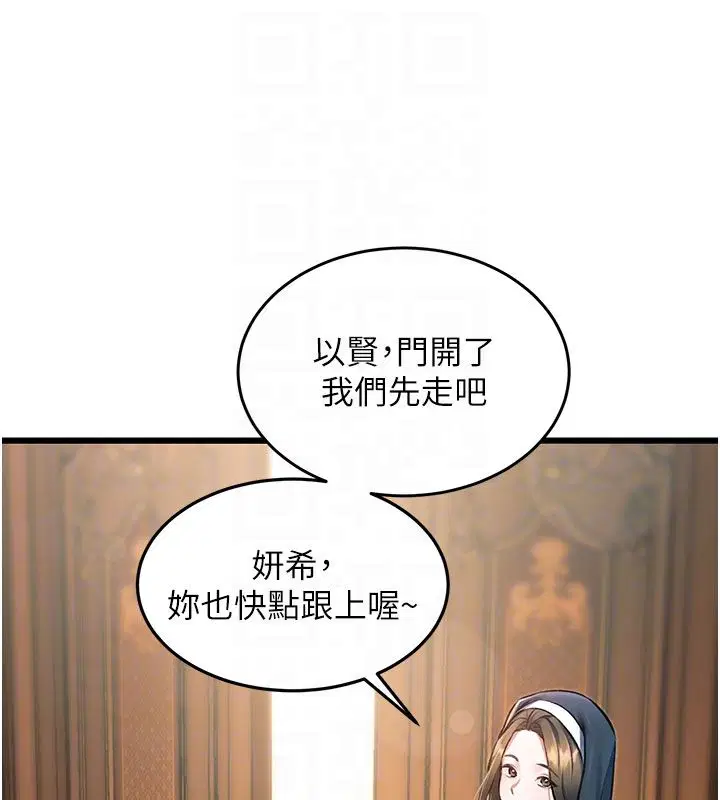 第35話-懲罰_穿上贖罪的緊身衣