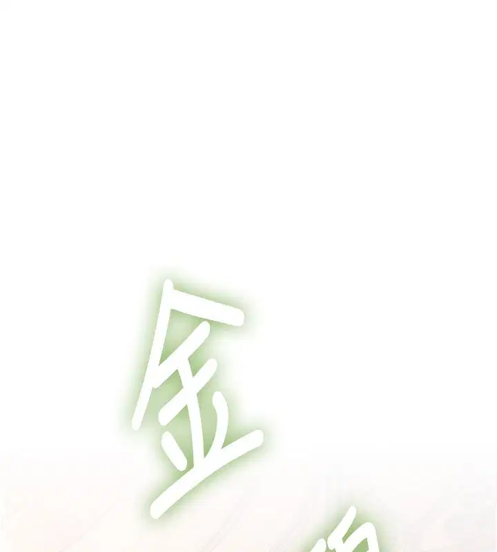 第35話-懲罰_穿上贖罪的緊身衣