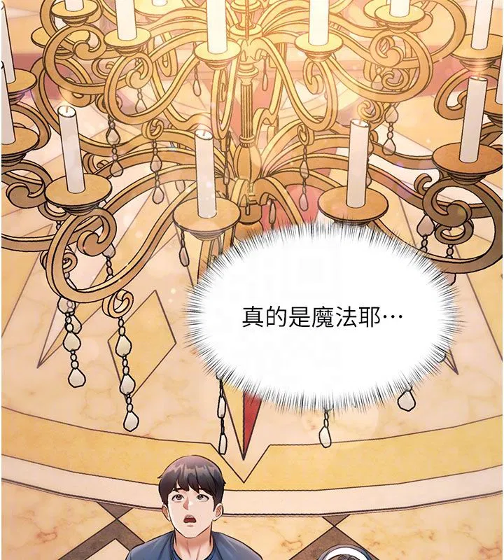 第35話-懲罰_穿上贖罪的緊身衣
