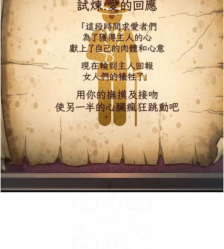 第35話-懲罰_穿上贖罪的緊身衣