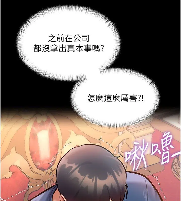第35話-懲罰_穿上贖罪的緊身衣