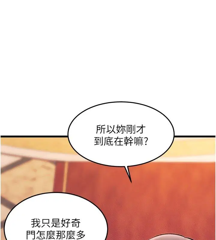 第35話-懲罰_穿上贖罪的緊身衣