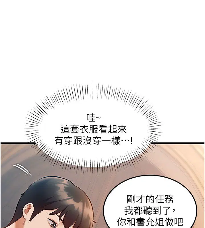 第35話-懲罰_穿上贖罪的緊身衣