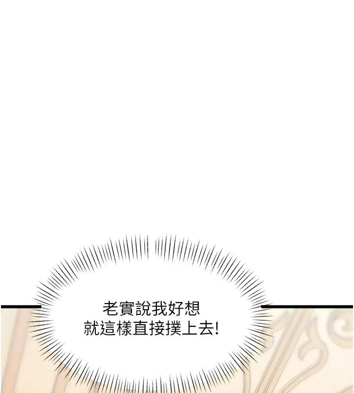 第35話-懲罰_穿上贖罪的緊身衣