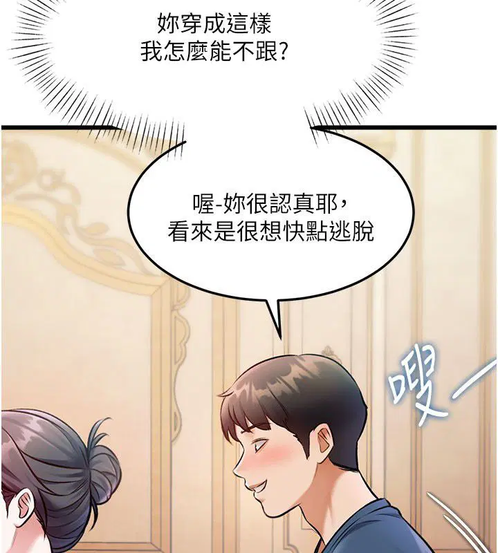 第35話-懲罰_穿上贖罪的緊身衣