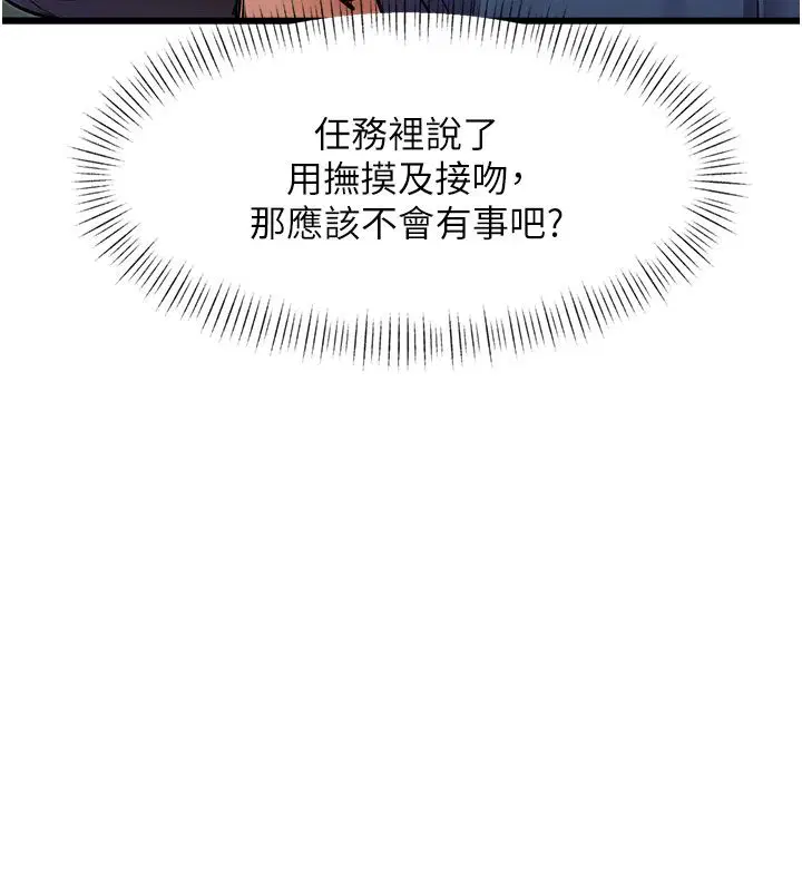 第35話-懲罰_穿上贖罪的緊身衣