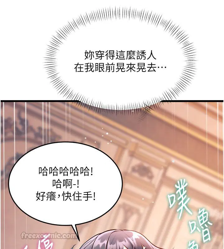 第35話-懲罰_穿上贖罪的緊身衣