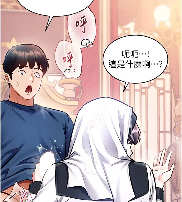 第35話-懲罰_穿上贖罪的緊身衣