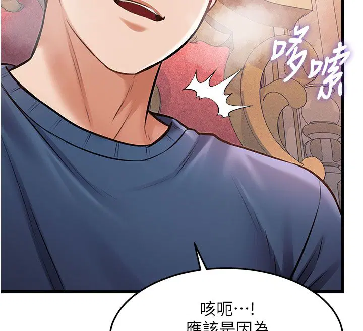 第35話-懲罰_穿上贖罪的緊身衣