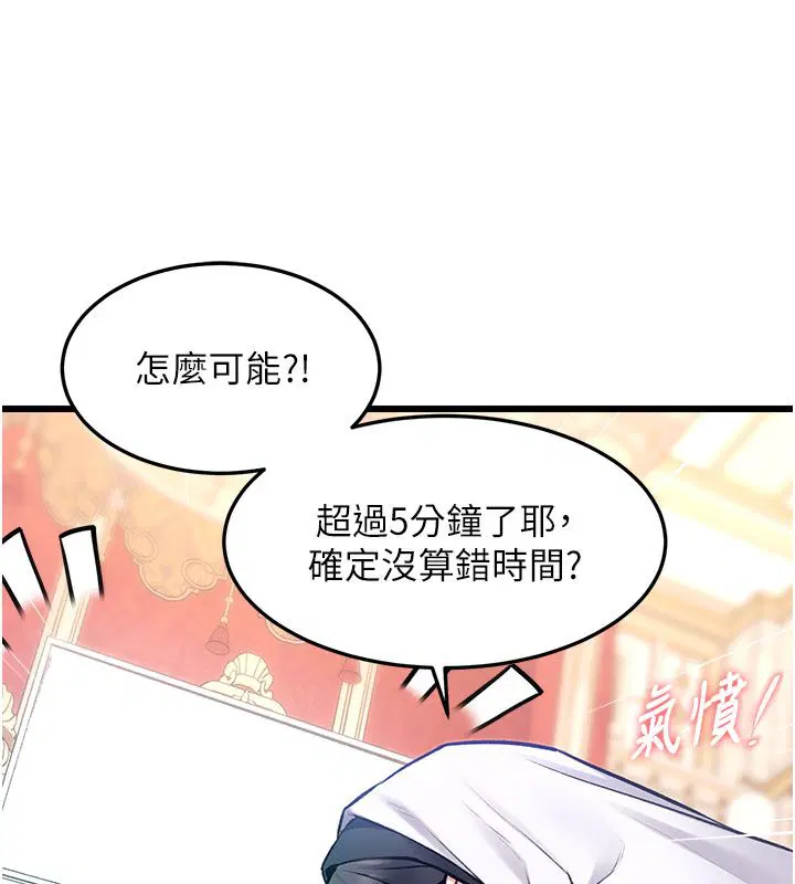 第35話-懲罰_穿上贖罪的緊身衣