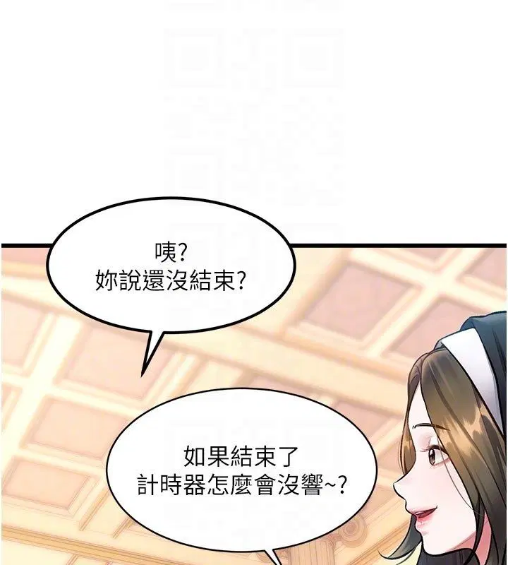第35話-懲罰_穿上贖罪的緊身衣