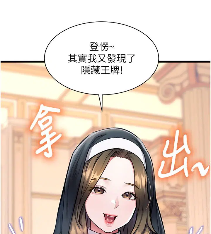第35話-懲罰_穿上贖罪的緊身衣