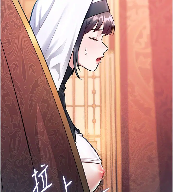 第35話-懲罰_穿上贖罪的緊身衣