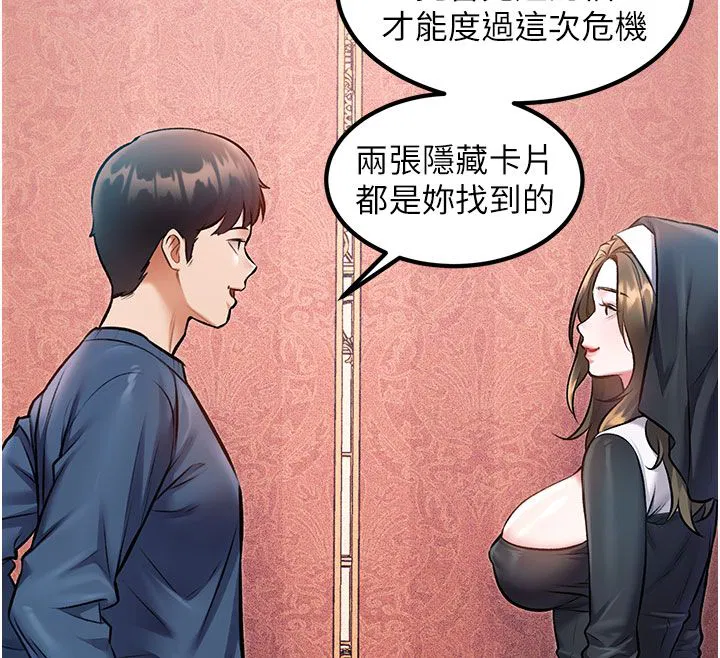 第35話-懲罰_穿上贖罪的緊身衣