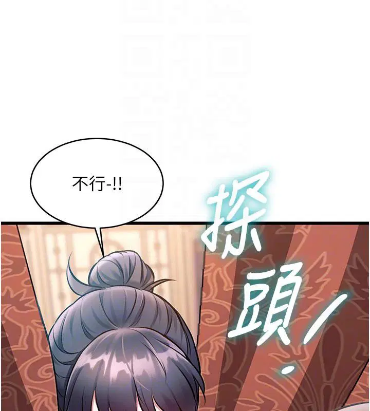 第35話-懲罰_穿上贖罪的緊身衣