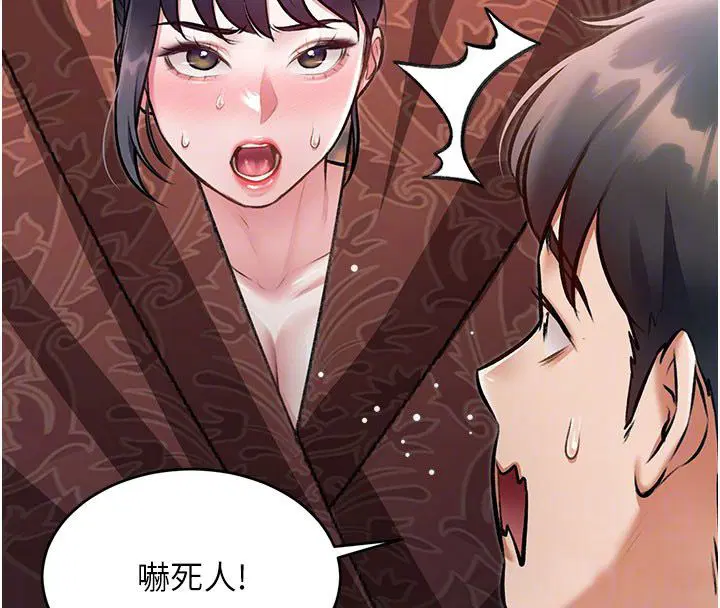 第35話-懲罰_穿上贖罪的緊身衣